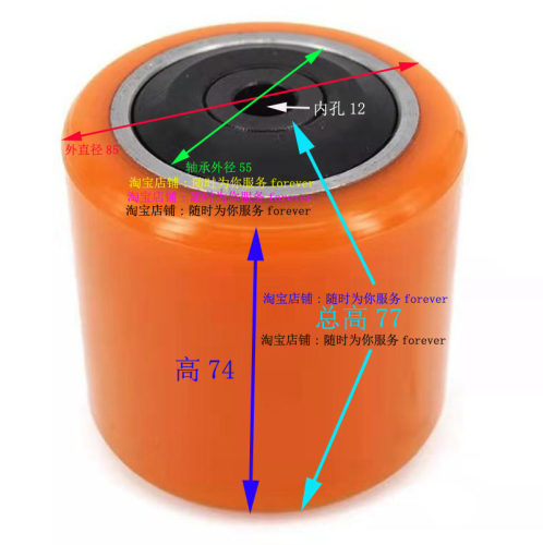 永恒力前轮承重轮子85&times;75&times;12  jungheinrich永恒力负