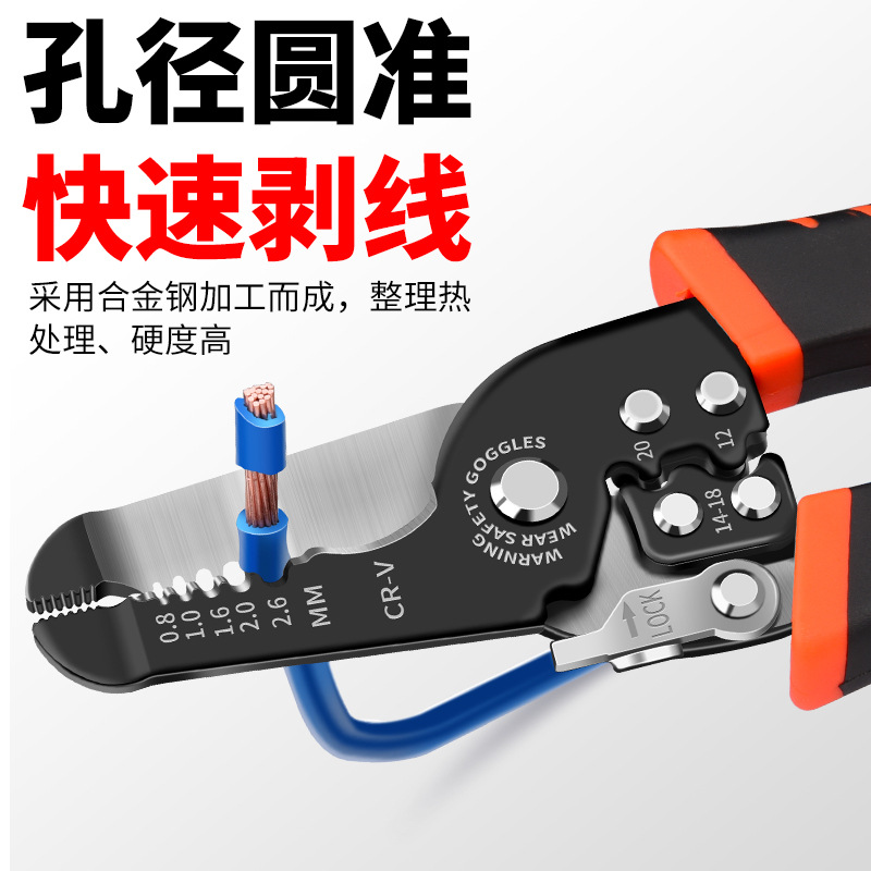 剥线钳多功能电工专用具