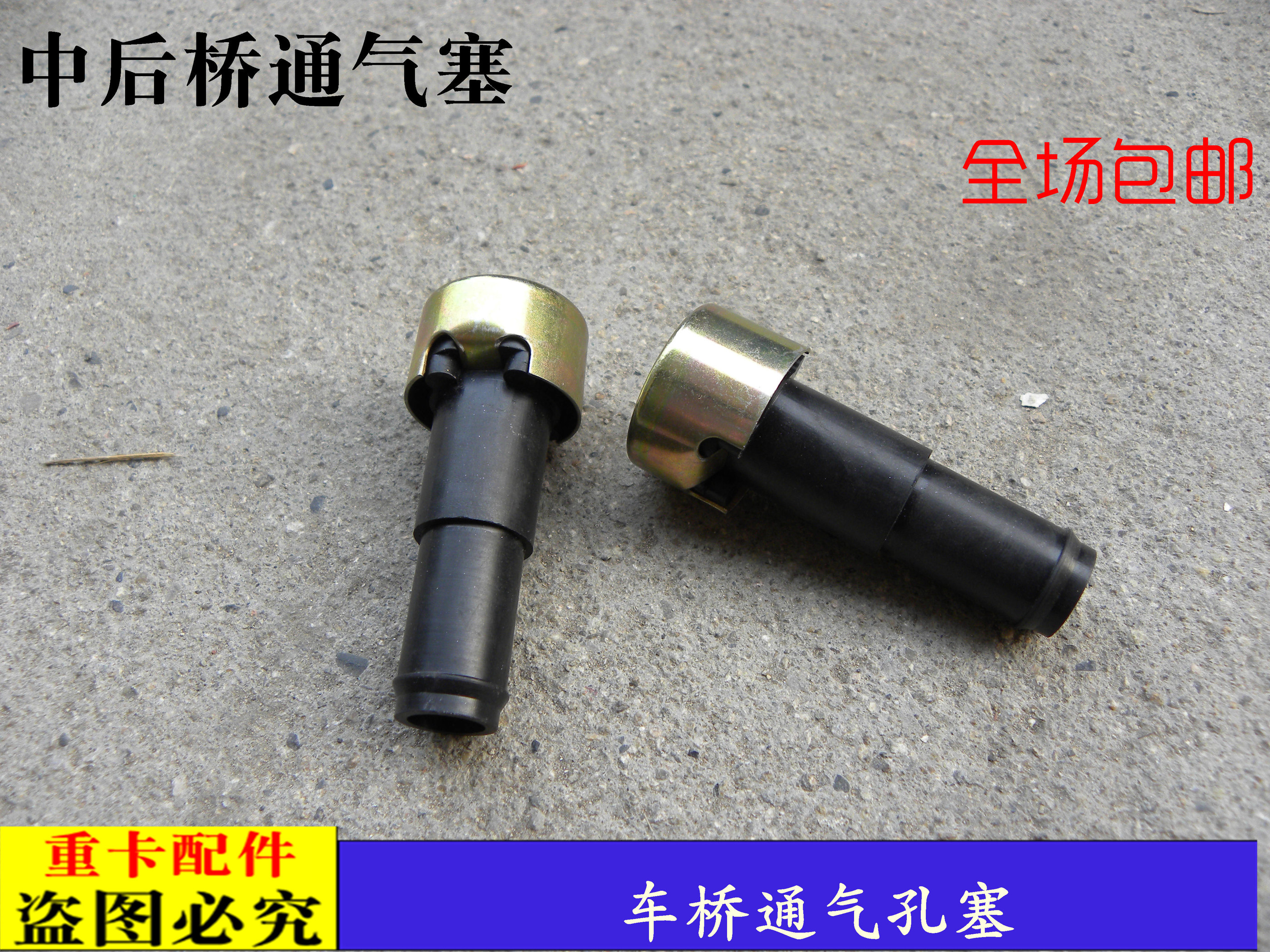 适配新款戴姆勒汽车货车欧曼安凯 中桥通气塞汉德 后桥桥壳通气口