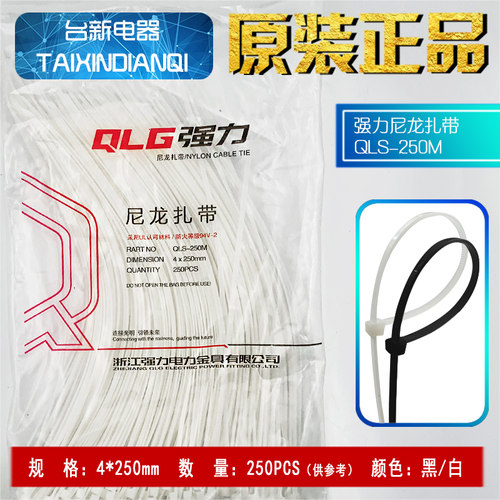 强力尼龙扎带4X150 4X180 3X200 4X250 3.5-4厘绑带 胶带