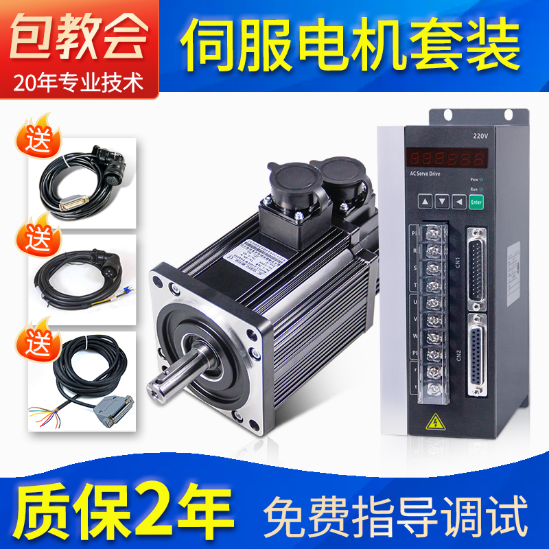 交流伺服电机套装米格宏