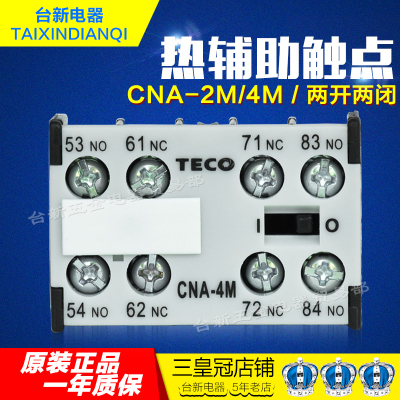 原装正品台安交流接触器