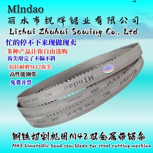 带锯条3720 0.9进口锯床高品质锯条双齿锯通用 促销 双金属特价