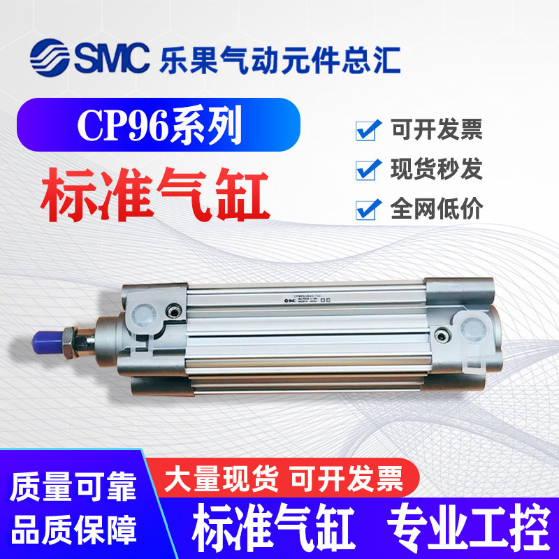 SMC原装正品CP96SDB40-820/830/840/850/860/870/880标准气缸