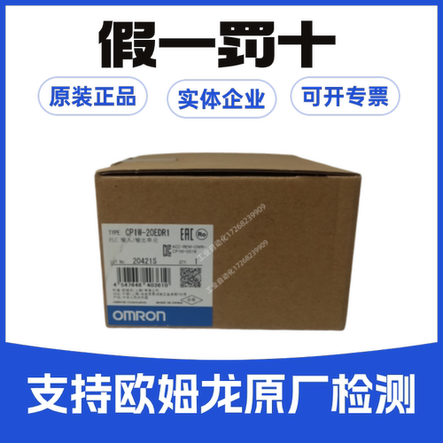 非实价议价议价PLC CP1W-20EDR1非实价议价议价