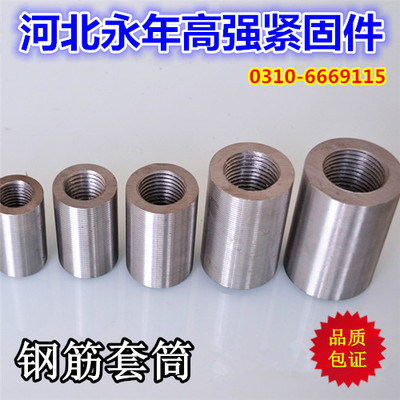 直销 钢筋套筒 钢筋直螺纹连接套筒 钢筋接头 正丝套筒 国标正品