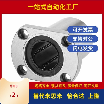 怡合达/圆法兰直线轴承LME03-d6/d8/d10/d12/d13/d16/d20/d25/d30