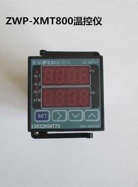 河北正润ZWP-XMT800智能PID温控仪温控器温控开关