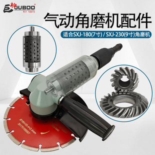 巨柏SXJ 230气动角磨机齿轮组气缸总成7寸9寸切割机维修配件 180