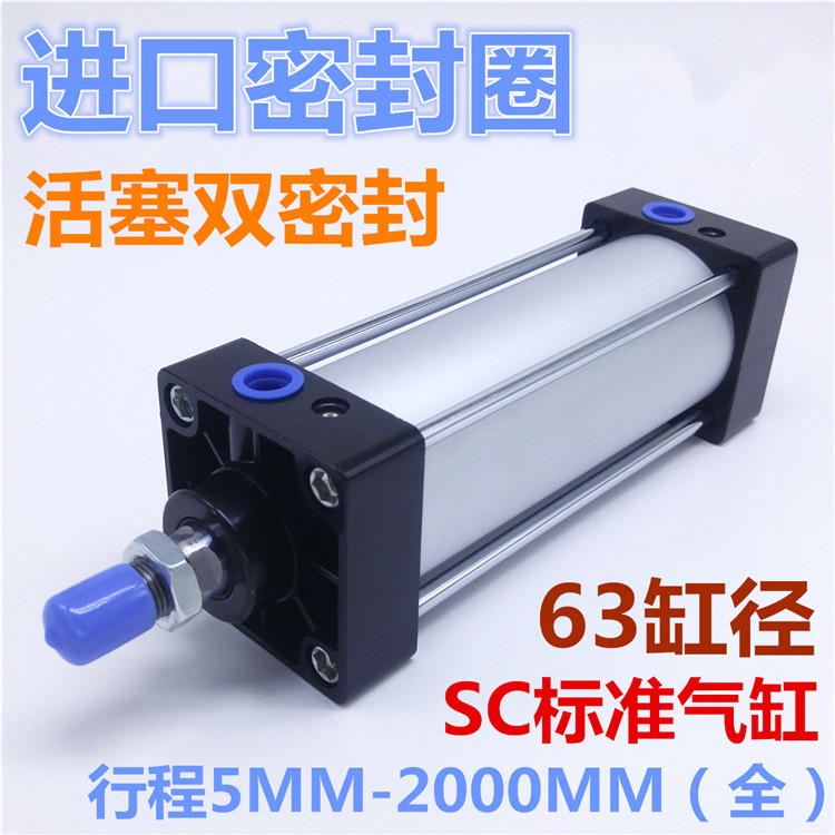 亚德客型标准气缸 SC63X25X50X75X100X125X150X175X200X250X300-S