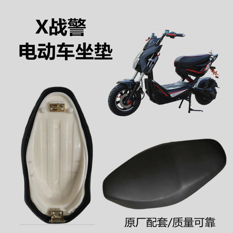 适用于X战警电动车坐垫 雅迪战警电摩 座子坐子鞍座坐垫后座,电动车/配件/交通工具,电动车坐垫,淘宝优惠券,粉丝福利购,淘宝优惠卷