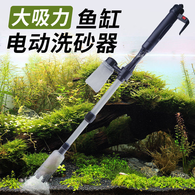 德国进口鱼缸电动换水器水族箱鱼矿山专用设备