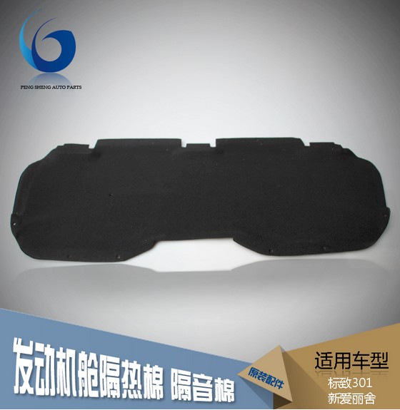 标致志全新爱丽舍机盖隔