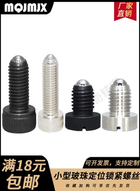 碳钢玻珠螺丝弹簧带盖球头柱塞BPCT/BPCS不锈钢定位柱PBSH/PBSHS