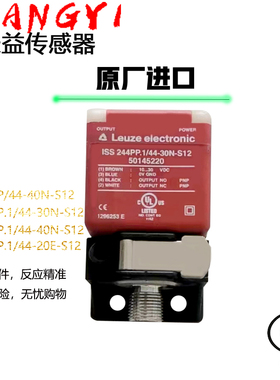 原装劳易测ISS 244PP.1 ISS 244PP/44-40N-S12 30N 20E-S12传感器