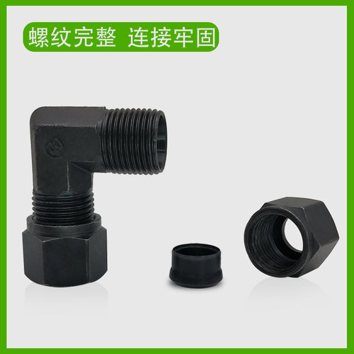 卡套式液压管直角接高碳
