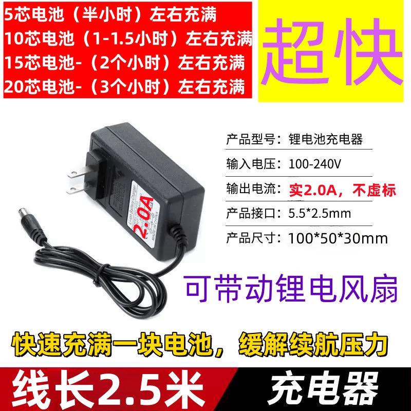 电扳手快充 风扇充电器 电动工具快充21V36V48V9980V228V 1280V