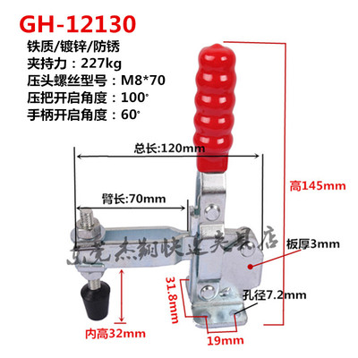 五金快速夹具钳头压紧器