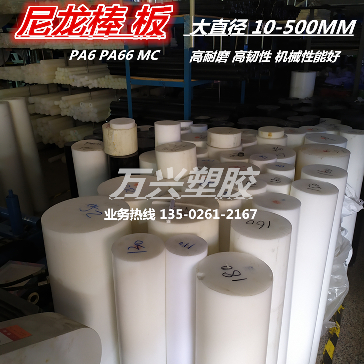 进口尼龙棒蓝色板塑料耐