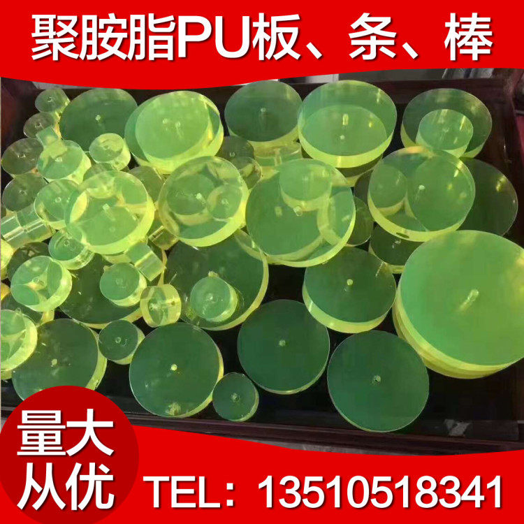 聚氨酯PU板 棒 卷板  牛筋板 优力胶板 弹力胶板 减震板 刀模垫板,橡塑材料及制品,其他塑料制品,淘宝优惠券,粉丝福利购,淘宝优惠卷