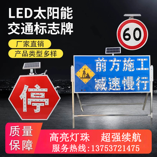 定制太阳能导向牌警示灯指示牌道路施工电子发光灯爆闪灯信号标牌