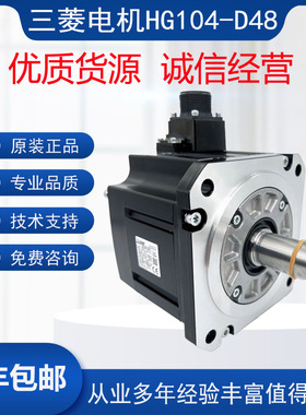 全新三菱伺服电机HF104S/HF154S/204S/224S/303S/453SD48顺丰包邮