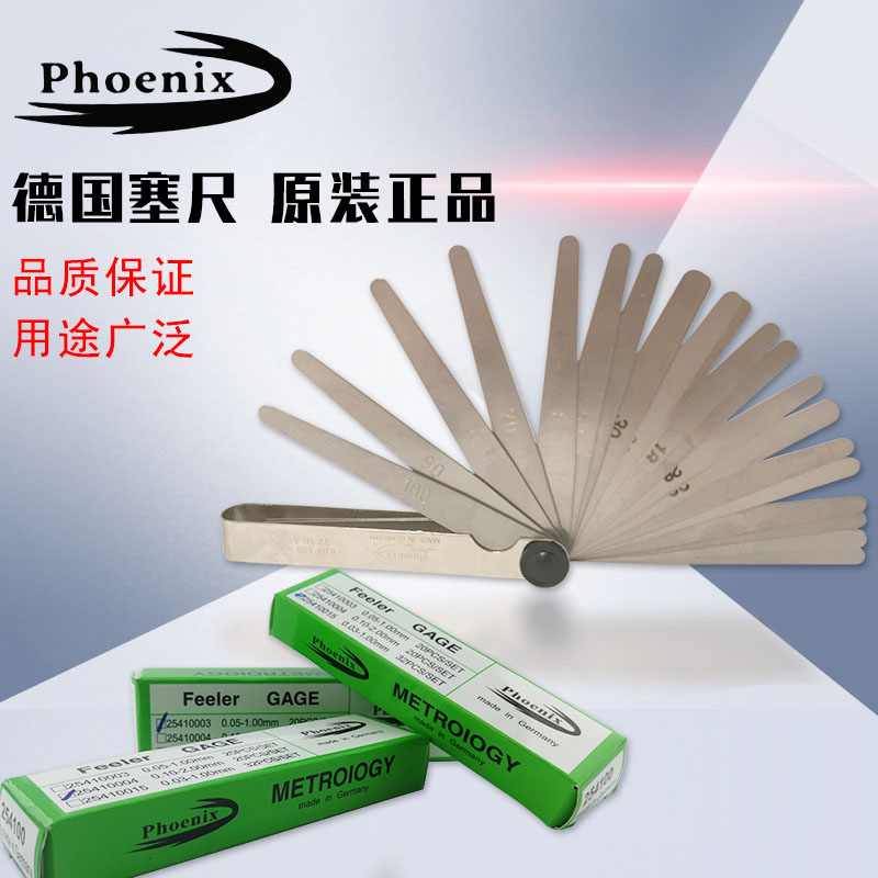 德国Phoenix塞尺0.05-1 0.10-2 0.03-1MM不锈钢厚薄片25410003/4/