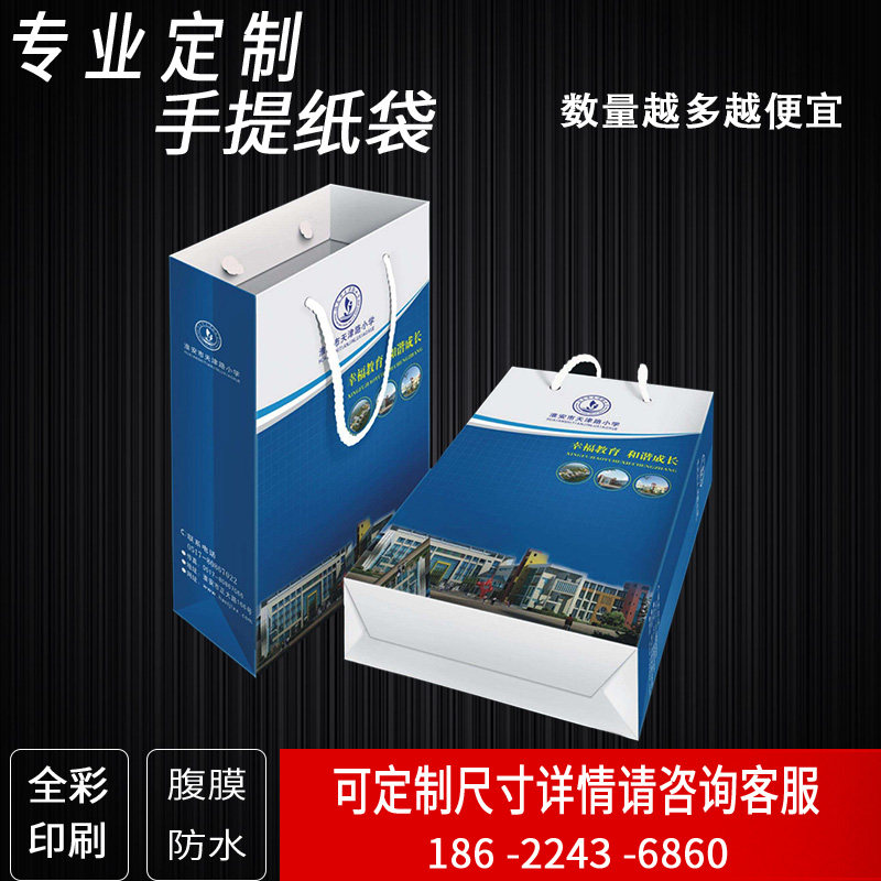 手提袋定制纸袋定做会议礼品袋企业公司宣传服装购物纸袋外卖打包