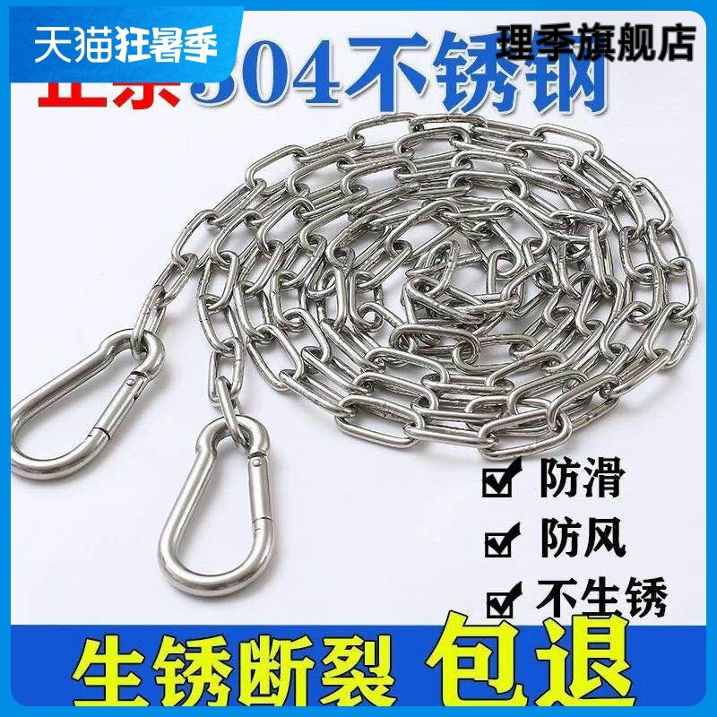 无磁不锈钢晒衣链晾衣链子晾衣绳链条晒被子户外凉衣绳子晾衣神器,农用物资,苗木固定器/支撑器,淘宝优惠券,粉丝福利购,淘宝优惠卷