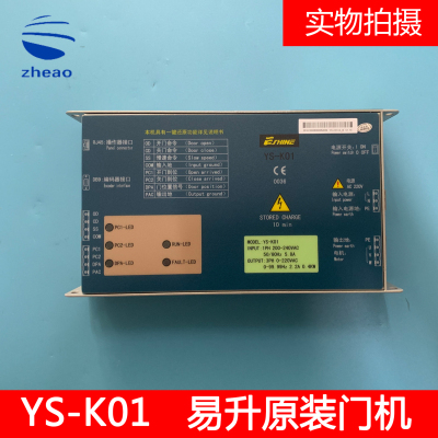 易升门机变频器江南快速