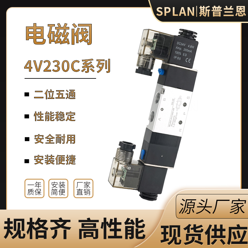 气动电磁阀4V230C-08AC110V 4V230C-08 AC220V控制阀DC24换向阀