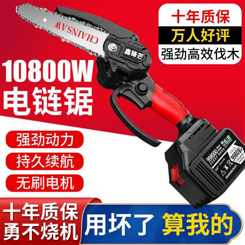 德国锂电锯充电手提式电链锯户外无线小型单手伐木砍树修枝锯