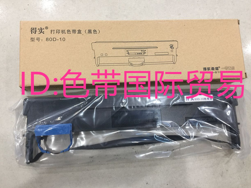 原装得实航天信息税控打