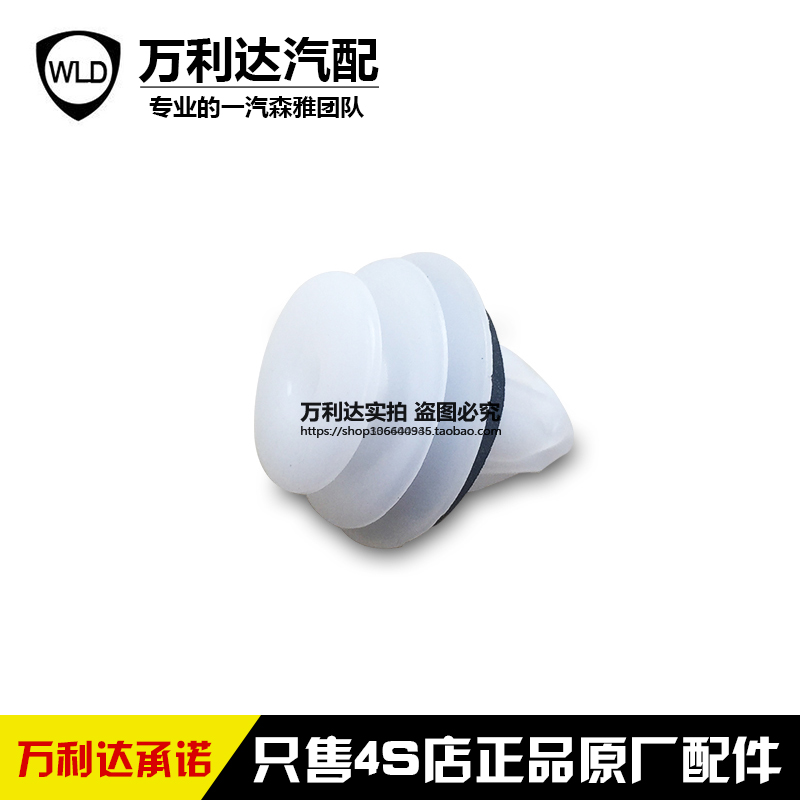 一汽森雅门里板卡扣衬车