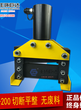 玉环巨达 CWC-200液压切排机 铜排切断机铜铝排切断机 母线加工机