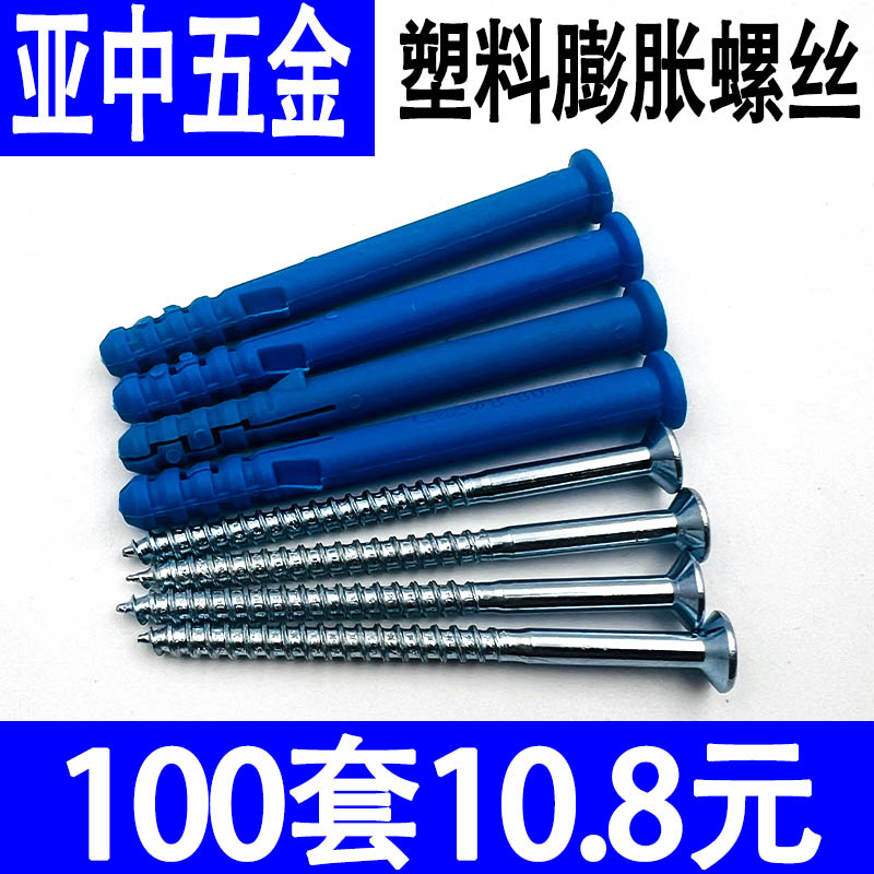 塑料胀栓蓝鲸膨螺丝胶塞