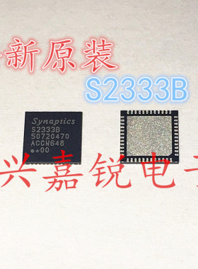 S2333B S2333触控芯片 全新原装QFN 专业电子元件配单配套