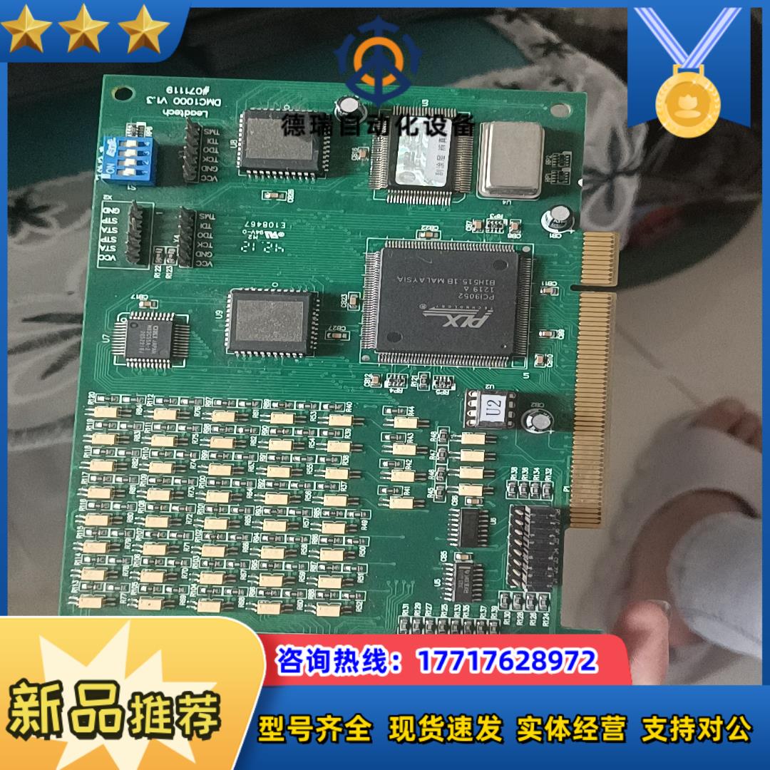 议价雷赛 LAKESIDE DMC1000 运动控制卡 DMC1
