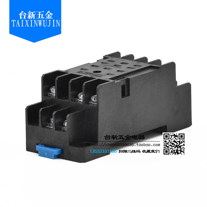 大一继电器座子通用底中