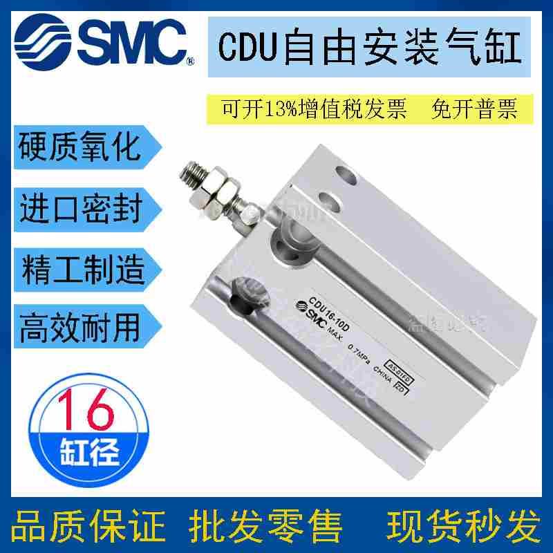 SMC自由安装气缸CU/CDU16-5D-10D-15D-20D-25D-30D-35D-40D-45-50
