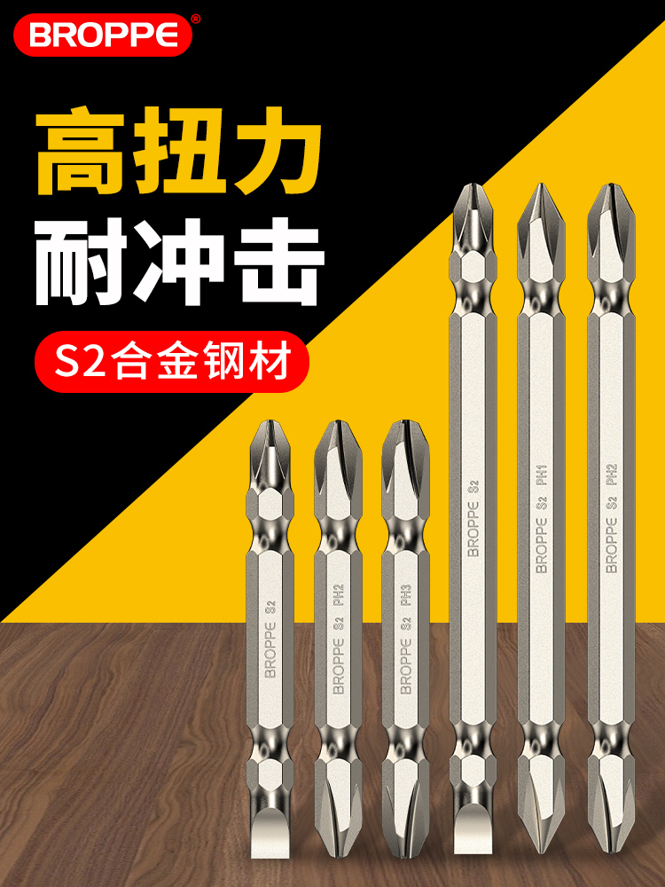 浦派十字电动螺丝刀批头强磁性套装手电钻加长起子风披头电批头