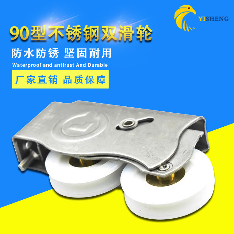 型不锈钢双滑轮玻璃移门