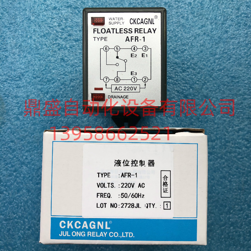 CKCAGNL 液位继电器 FLOATLESS AFR-1 水位控制器 水位开关220V