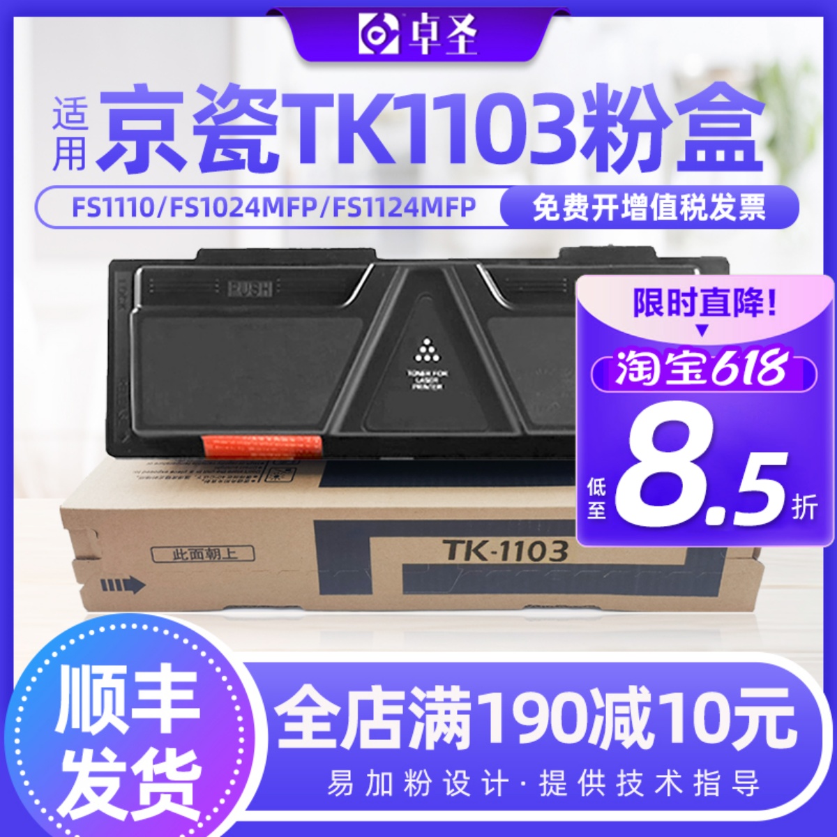 适用京瓷TK-1103粉盒FS-1110碳粉盒FS-1024MFP FS-1124MFP墨硒鼓