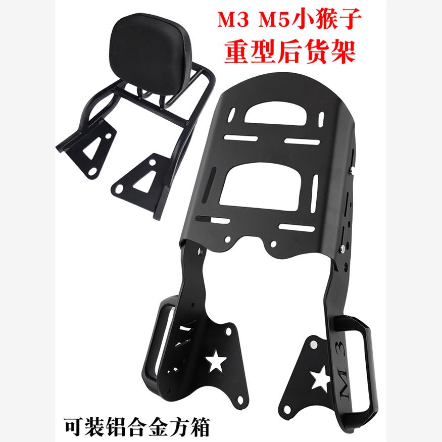适用电摩小猴子M3后货架
