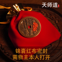 龍虎山天師道家正品鬼花