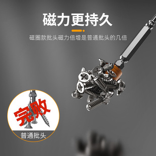 十字批头强磁铁圈电动螺丝刀高硬度双截棍防滑电钻钨钢风披头套装