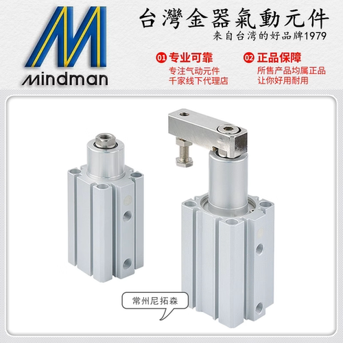 Mindman台湾金器MCKC-12-10-L/R转角下压气缸16 20 30 25 32 40