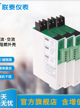 交流直流电量电流电压变送器LTPD-194U/195U/194I/195I-7BO