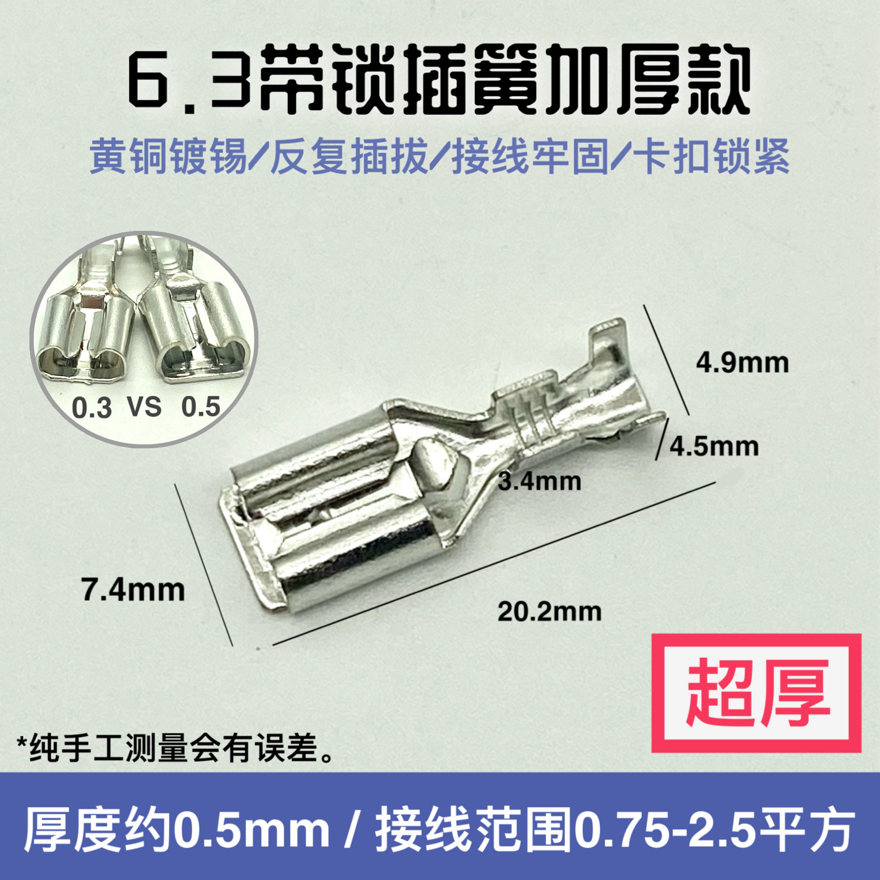 6.3mm加厚带锁插簧母插头公母对接电动车汽车接头接线端子自锁式